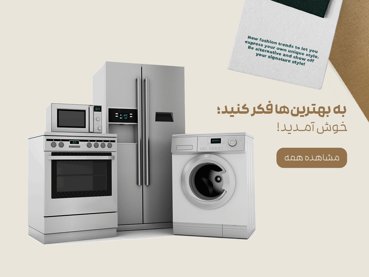 بنر تبلیغاتی 4